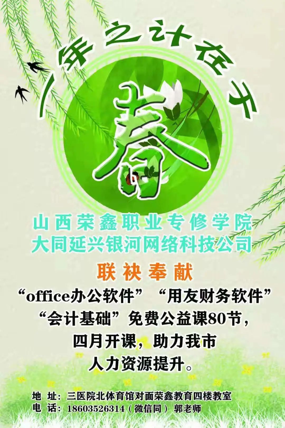 財(cái)務(wù)基礎(chǔ)、軟件實(shí)操——用友免費(fèi)公益培訓(xùn)