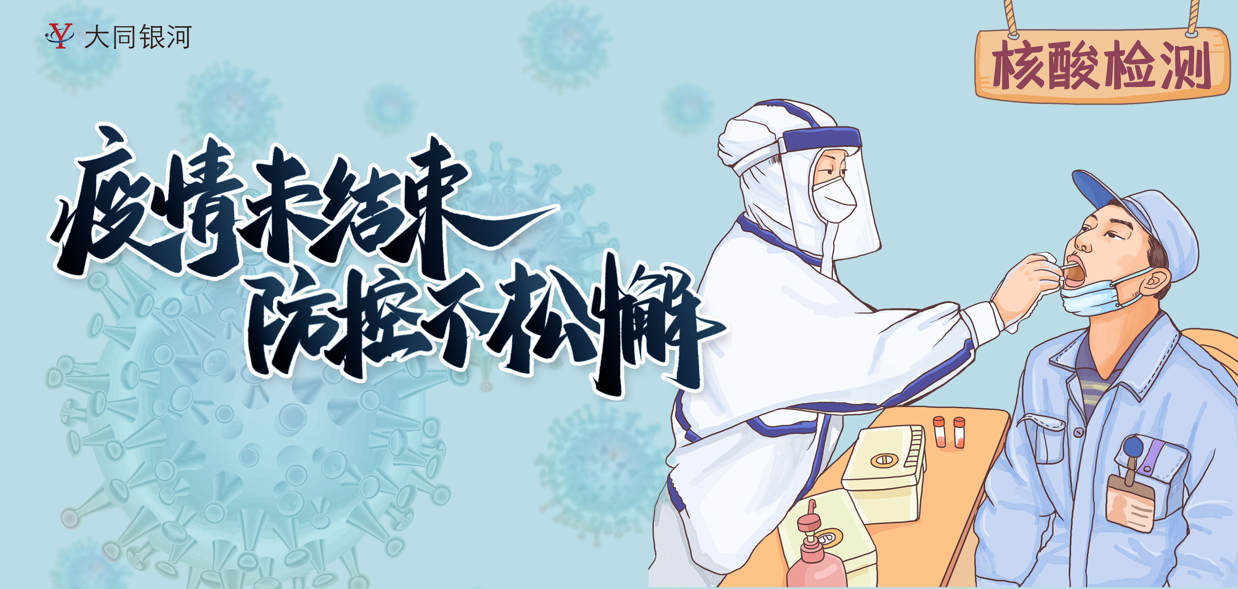 靜默期間——工作學(xué)習(xí)我們從未放松！